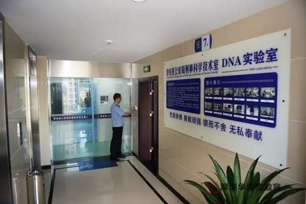 文儒镇DNA实验室设计建设方案